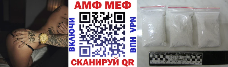 АМФ VHQ  Купить где  Иннополис 