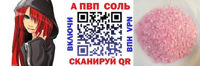 A PVP Crystall Иннополис