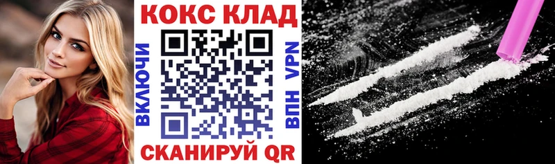Купить  Иннополис  Кокаин FishScale 