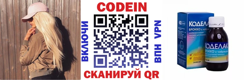 Кодеиновый сироп Lean Purple Drank  Купить  Иннополис 