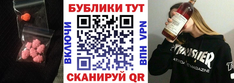 Купить  Иннополис  Экстази 280 MDMA 