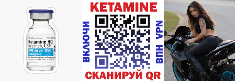 Кетамин ketamine Купить где Иннополис