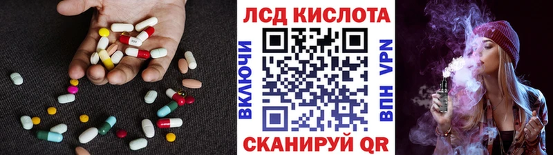 LSD-25 экстази кислота  Купить закладки  Иннополис 