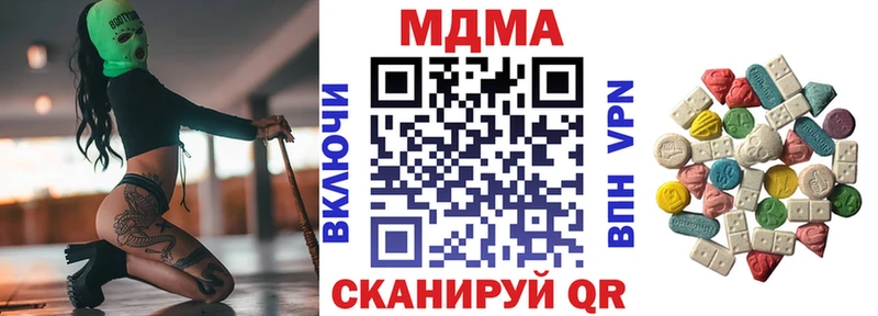 MDMA молли Купить закладки Иннополис