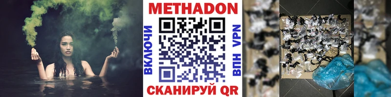 Купить  Иннополис  Метадон VHQ 