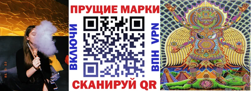 Купить где  Иннополис  Марки 25I-NBOMe 1500мкг 